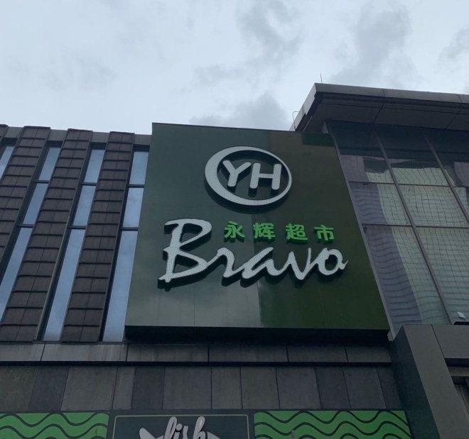 Z6·尊龙凯时「中国区」官方网站