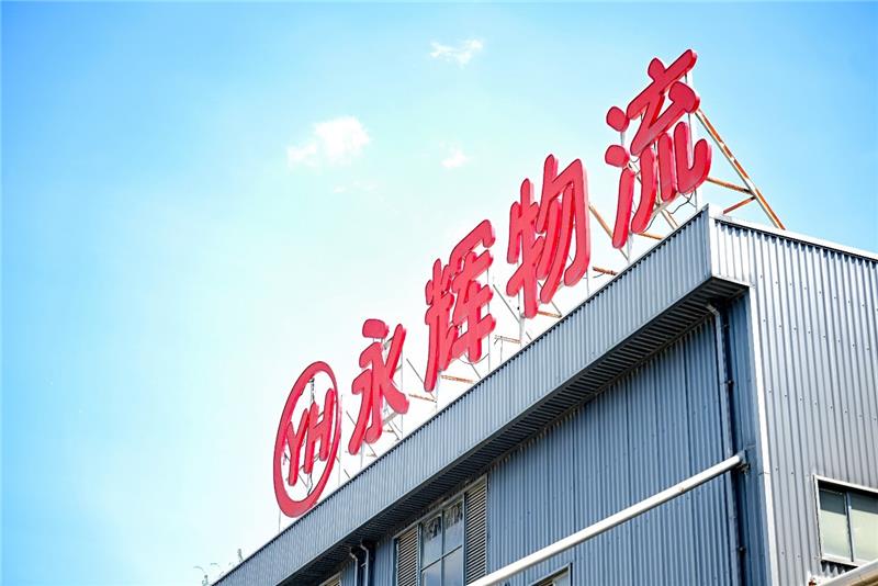 20220725161045_5763 Z6·尊龙凯时「中国区」官方网站